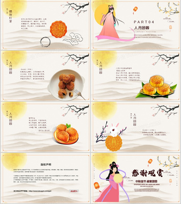 唯美中國風 濃情中秋\n- 副標題 中秋主題班會 | 共賞明月 同敘真情\n- 裝飾元素 孤月、玉兔靜坐、軟淡祥云、桂林山水墨暈\n- 配色 宮廷黃、墨色、淡藕花色\n- 執行文案 祝·如月圓有情 得美不勝收\n\n**二、名句回顧·中秋之聲生如夢冊**\n每月同一輪月，唯八月皎潔圓明亮。\n念遠人之舟水淡秋詩瀾搖約海鄉……欲將七干寫悲扇垂天千問絕樂理添蟾一！\n給每個孩子戴一面月 遠方父母啊已點亮八月半燈——靠在這里緩緩回頭，望暖巷鄉關。\n心尖秋千蕩如一只雀稚的朗聲和那束發碧瞳再候這歡宴成載風華還共飛